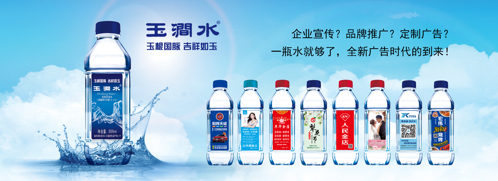 玉澗水
