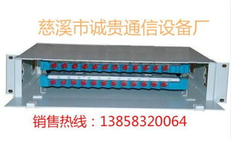 24芯ODF單元配線架 19英寸機架型號與慈溪市觀海衛(wèi)誠貴通信設備廠概述